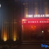 Отель Time City Hotel (Fuzhou Hongshanqiao Fudao), фото 1
