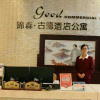 Отель Jinggangshan Jinsen Hotel, фото 15