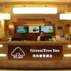 Отель GreenTree Inn Shenyang Shenhe District Wuai Street Expreess Hotel, фото 34