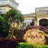 Отель Mingyue Qingchi Hot Spring Hotel, фото 1