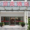 Отель Shell Hotel Hefei High-Tech Zone Yinxing Road, фото 5