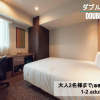 Отель Henn na Hotel Sendai Kokubuncho, фото 49