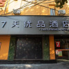 Отель 7Days Premium Shanghai Xujiahui Longhua Road Subway Station Branch, фото 1