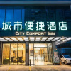 Отель City Comfort Inn Liuzhou Sanjiang Dongxiang Duoye Square, фото 3