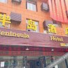 Отель Xilin Peninsula Hotel, фото 1