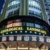 Отель Guangdong Geolgical Landscape Hotel в Гуанчжоу