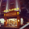 Отель Home Inn (Chongqing Lushan Qinggang Branch), фото 1