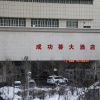 Отель chenggonghui, фото 2