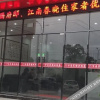 Отель Ji'an Marriott Hotel, фото 2