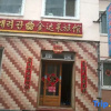 Отель Jindalai Hotel, фото 2