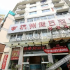 Отель 杭州假日酒店(黄山步行街店), фото 6