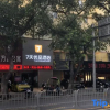 Отель 7Days Inn Baoan Coach Station Haiya Binfen Cheng, фото 1