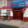Отель Kelai'an Yujia Hostel, фото 9