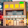 Отель Shenyang Linjia Express Hotel, фото 1