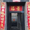 Отель Pingyao Siben Inn, фото 33