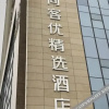 Отель Thank Inn Hotel (Duyun Normal College for Nationalities Wanda Plaza), фото 1