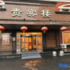 Отель Guibinlou Hotel, фото 14