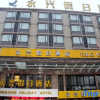 Отель Yong Xing Holiday Hotel, фото 16