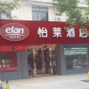 Отель Elan Hotel Jiangyin Junwu Road, фото 1
