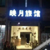 Отель Yingyue Hotel, фото 8
