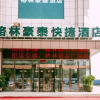 Отель Greentree Inn Jining Wenshang County Guangchang Ro, фото 1