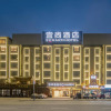 Отель Yishang Hotel (Hechi Bama Branch), фото 1