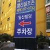 Отель Daejeon Wolpyeong W, фото 5