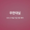 Отель Changwon Jinhae Hotel The Syap, фото 42