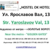 Отель Hostel OK Hotel, фото 27