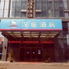 Отель Hanting Hotel Weifang Beihai Road Futian Leiwo, фото 1