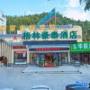 Отель Greentree Inn (Huangshan Tangkou Scenic Area South Gate Transfer Center), фото 8