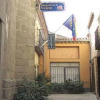 Отель Hospederia la Sinagoga, фото 1