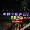 Отель Meijing Zhilv Hotel（South Jincheng Street）, фото 3