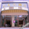 Отель Celebrity Hotel, фото 4
