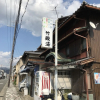 Отель Yamagata Kyomachi Hatago Kitayamaomiya, фото 34