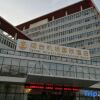 Отель Yantai Airport International Hotel, фото 11