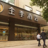 Отель JI Hotel Chengdu Hongxing Bridge Subway Station, фото 1