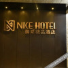 Отель Nice Hotel (Chongqing Nanping Light Rail Station), фото 6