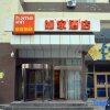 Отель Home Inn (Huhhot Convention & Exhibition Center) в Хух-Хоте