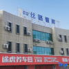 Отель Silu Bi'an Boutique Business Hotel (Airport Xintianrun Rome Tianjie), фото 3