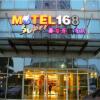 Отель Motel 168 Shanghai Waigaoqiao Pilot FTZ Zhouhai Road Branch в Шанхае