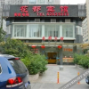 Отель Yue Hotel, фото 13