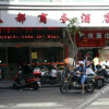 Отель Fengdu Business Hotel, фото 10
