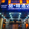 Отель James Joyce Coffetel Ningbo Xiangshan, фото 5