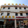 Отель Jinyuan Express Hotel, фото 1