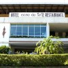 Отель Casa do Sol Hotel, фото 1