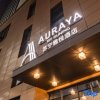 Отель Suning Auraya Hotel (Suning Plaza Store, Langyashan, Chuzhou), фото 25