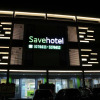 Отель Save Hotel, фото 1
