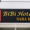 Отель BiBi Hotel NAHAKUME, фото 19