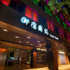 Отель Royal Group Hotel Bo Ai Branch в Гаосюне